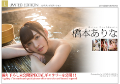 橋本ありな2018.06.18  [32P] (하시모토 아리나)