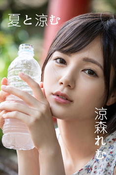 涼森れむ 夏と涼む【118P 69MB】(스즈모리 레무)